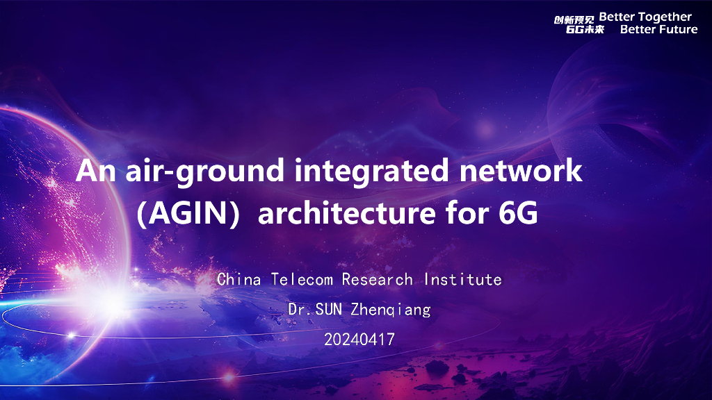 中国电信研究院（孙震强）：2024面向6G的空地一体网络架构（AGIN）的思考报告（英文版）