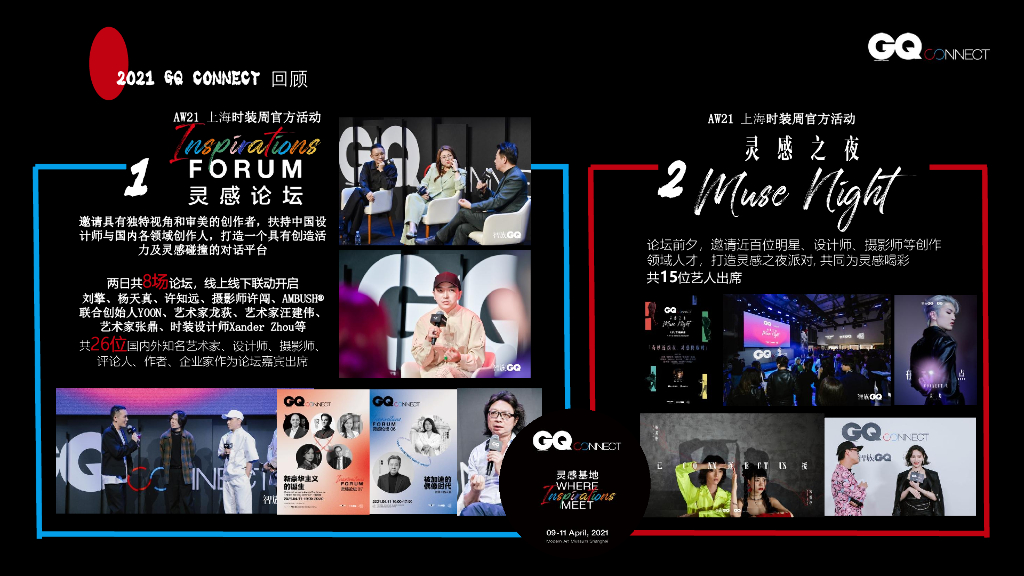 GQ×MG黑标跨界合作方案_第8页