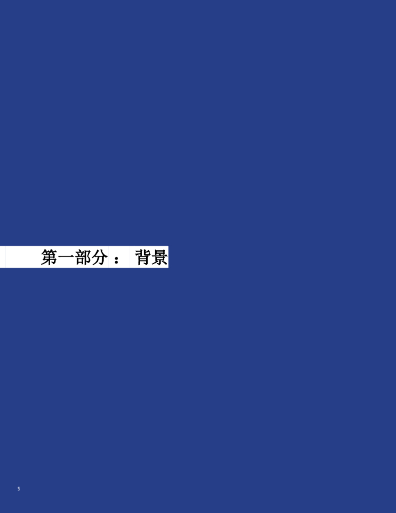 新美国安全中心：2024面向未来的前沿人工智能监管-为前沿AI模型预测未来计算_第9页