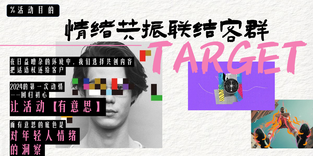 2024情人节520万物告白手册_第6页