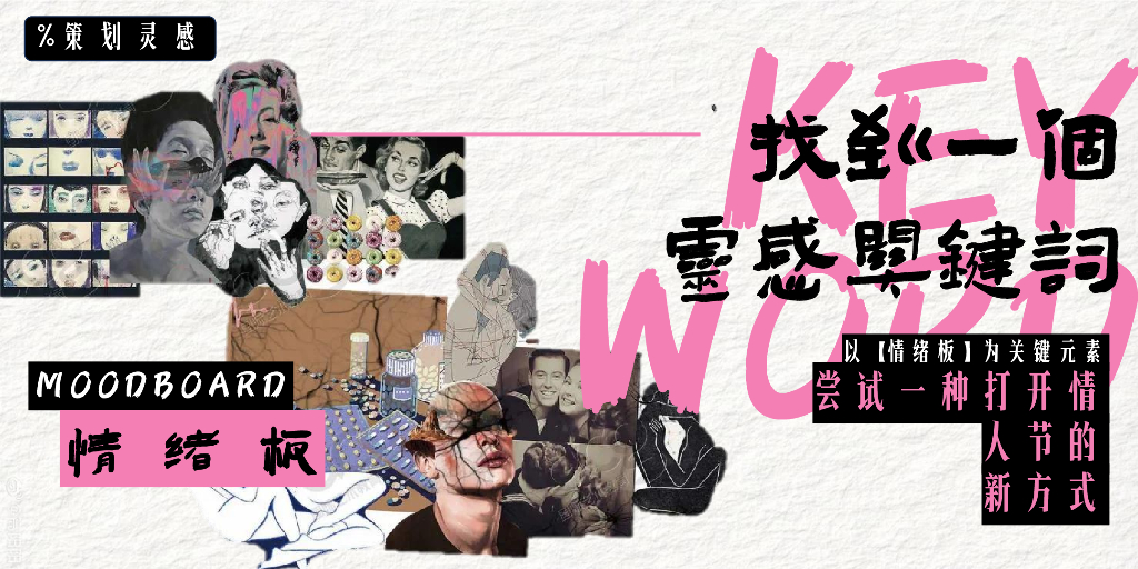 2024情人节520万物告白手册_第7页