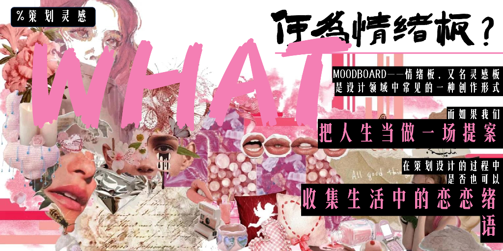 2024情人节520万物告白手册_第8页