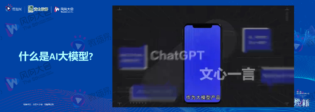 微播易徐扬：把握新质生产力 驱动产业焕新_第10页