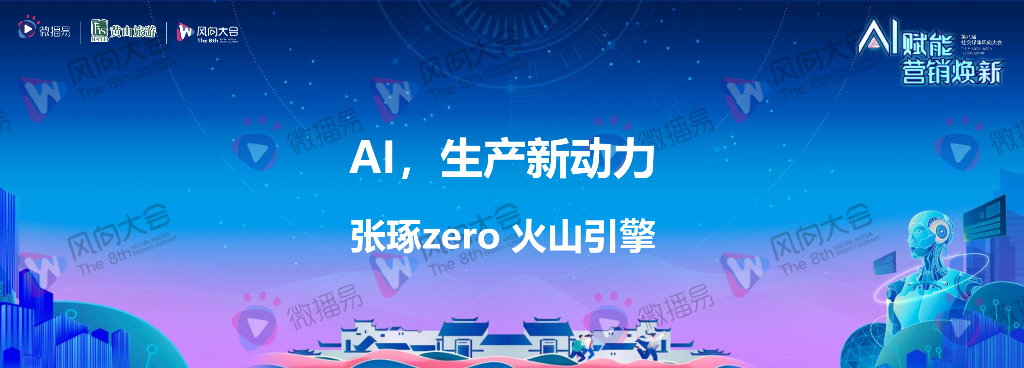 张琢：AI，生产新动力