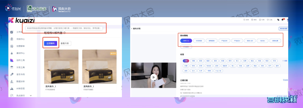 李韶辉：AI+数据+知识，打造新质生产力——黄山0415_第7页