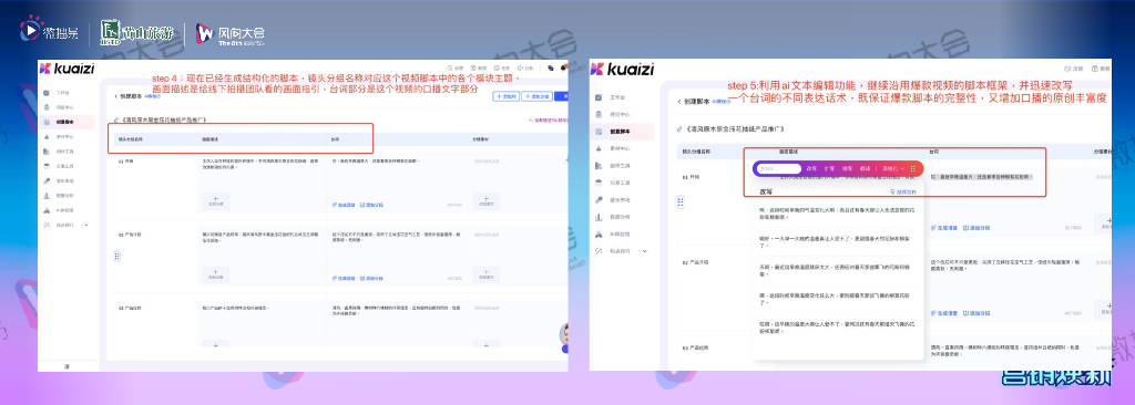 李韶辉：AI+数据+知识，打造新质生产力——黄山0415_第8页