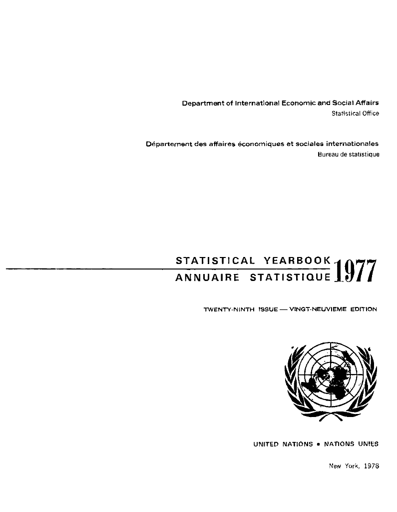 联合国统计年鉴1977（第29期）（英文版）