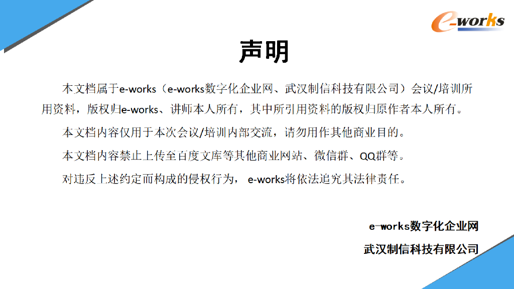 富勒信息（陈仕填）：数智赋能，构建敏捷高效的制造业数字化<em>供应链</em> 海报