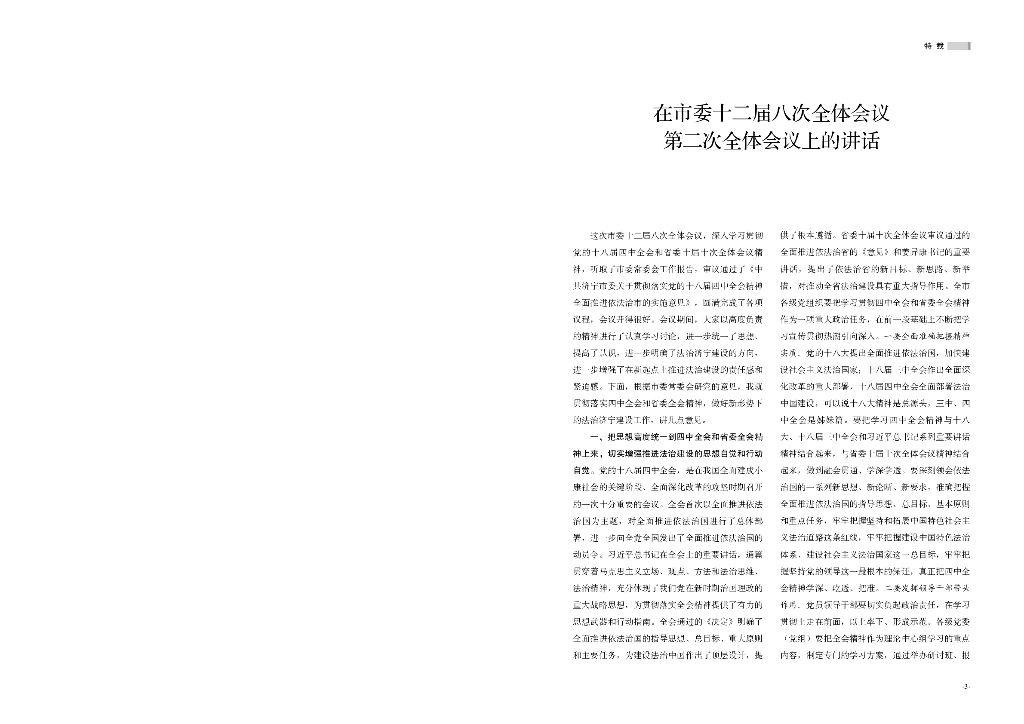 济宁市统计局：济宁统计年鉴2014_第9页