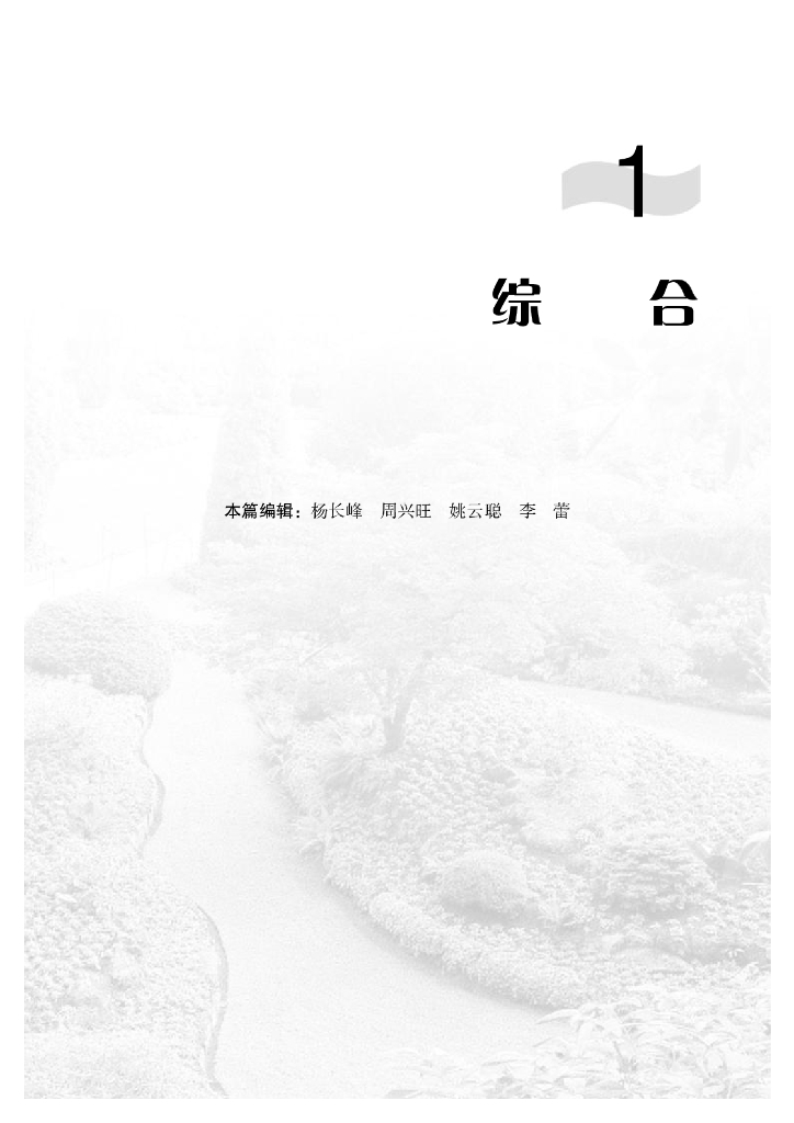 淮安统计年鉴2021_第9页