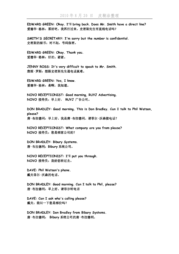 BBC步入商界（中英对照翻译）_第8页