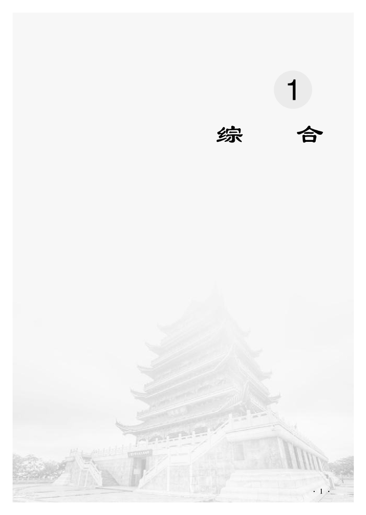 盱眙县统计局：盱眙统计年鉴2021_第9页