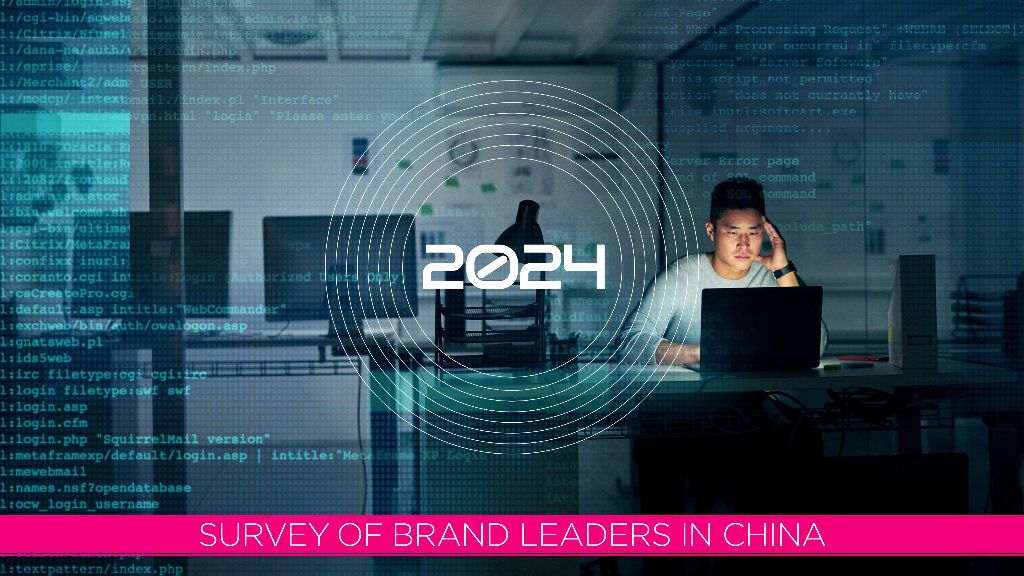 Totem：2024年中国品牌领军人物调查报告（英文版）