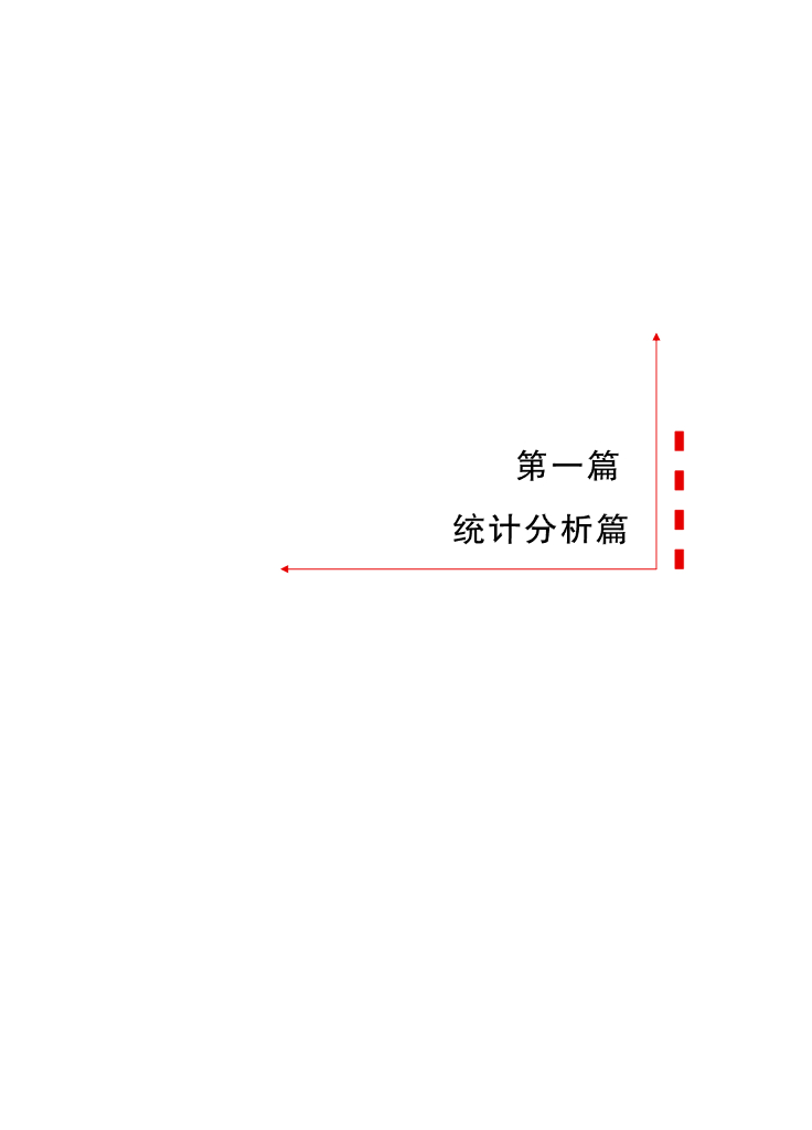 中国证券投资基金业协会：中国证券投资基金业年报（2019）