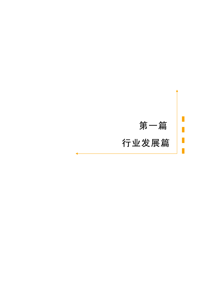 中国证券投资基金业协会：中国证券投资基金业年报（2013）