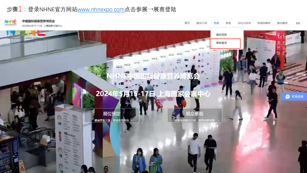 中国国际健康营养博览会：营养星球奖申报指南