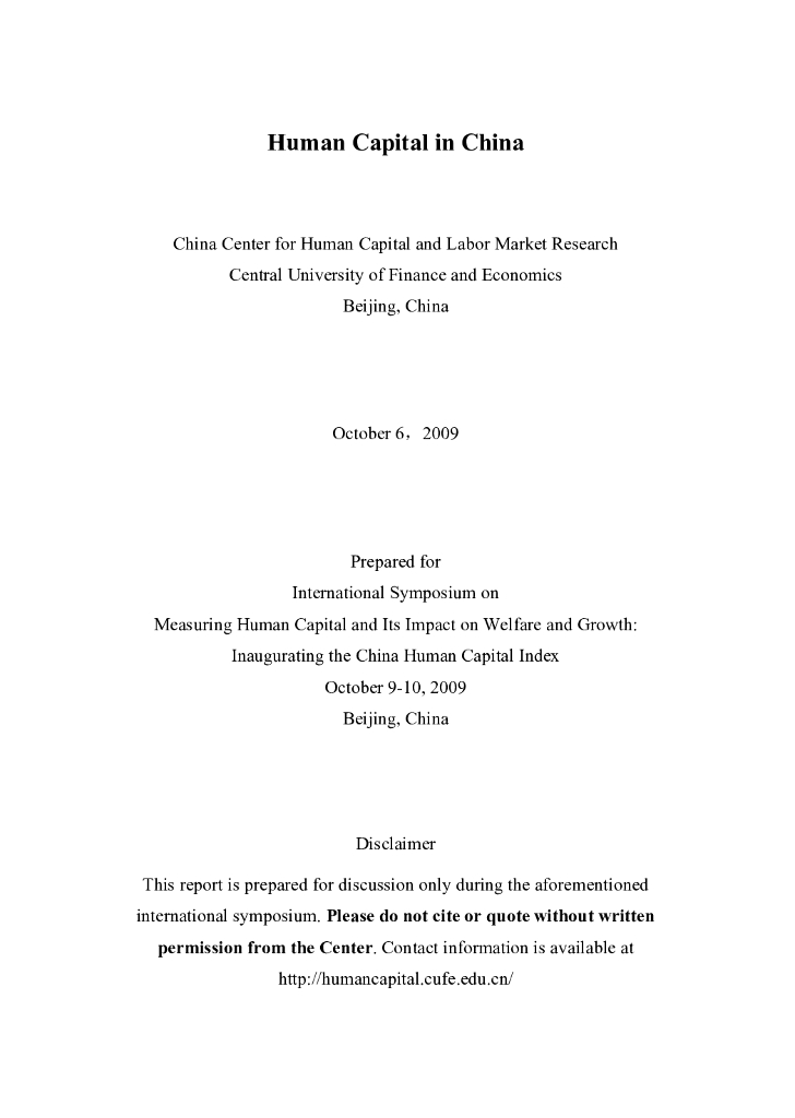 中央财经大学人力资本与劳动经济研究中心：中国人力资本指数报告2009（英文版）