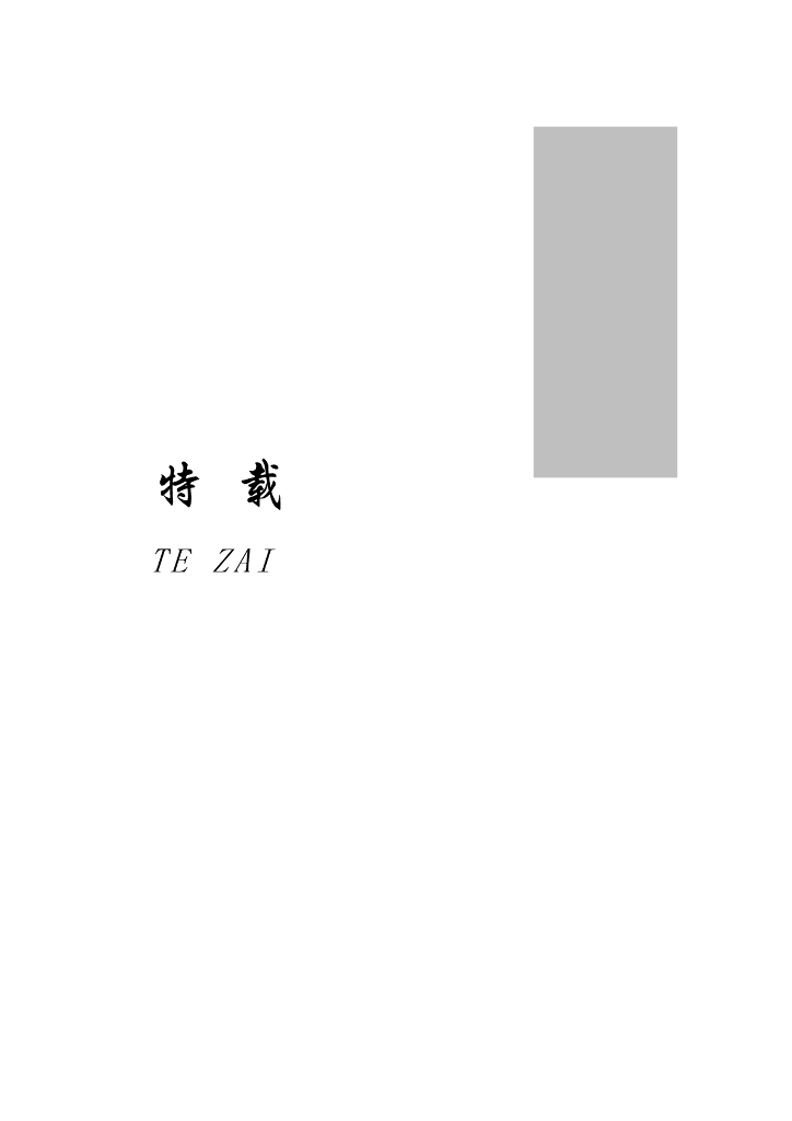 宁津统计年鉴2021_第9页