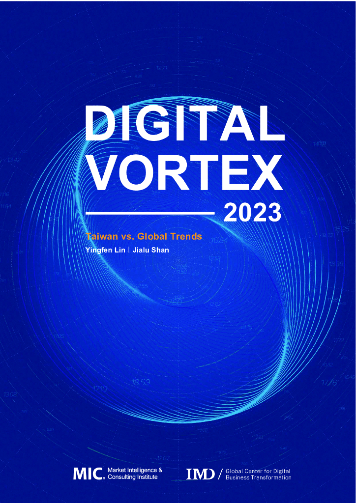 IMD：2023年数字化涡轮报告（英文版）
