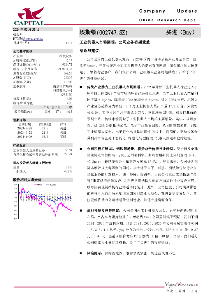群益证券：埃斯顿（002747）-工业机器人市场回暖，公司业务有望受益