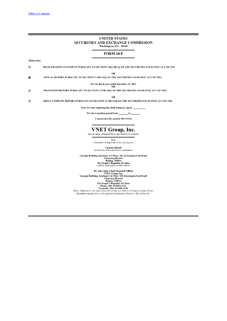 21Vianet Group, Inc.（VNET）2021财年年度报告（英文版）