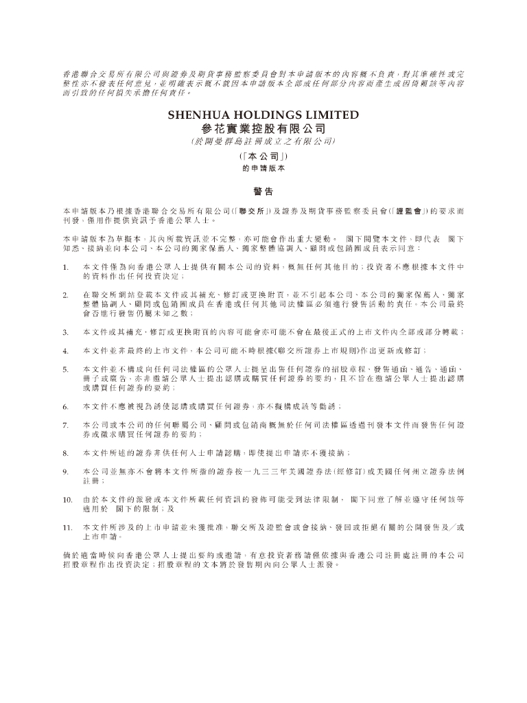参花实业控股有限公司港交所IPO上市招股说明书