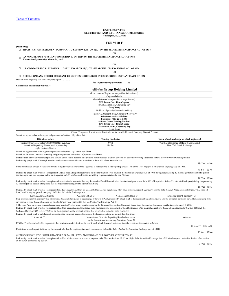 Alibaba Group Holding Limited（BABA）2020财年年度报告（英文版）