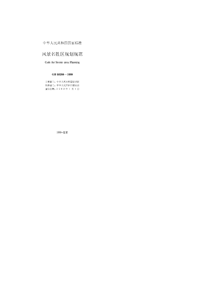 清镇市国家生态文明示范市建设规划文本（2021-2025年）