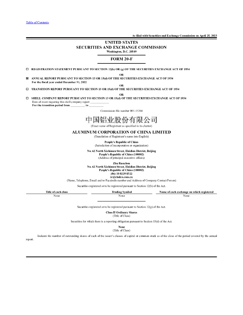 Aluminum Corporation of China Limited（ACH）2022财年年度报告（英文版）