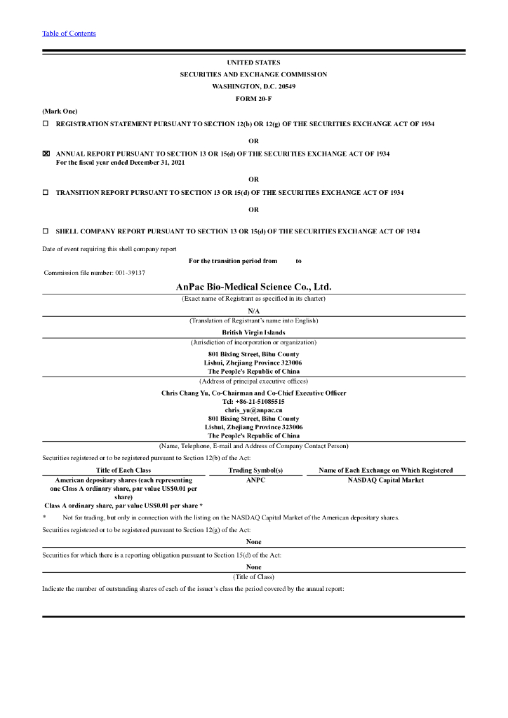 AnPac Bio-Medical Science Co., Ltd.（ANPC）2021财年年度报告（英文版）