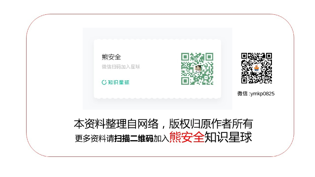 变配电室安全管理_第9页