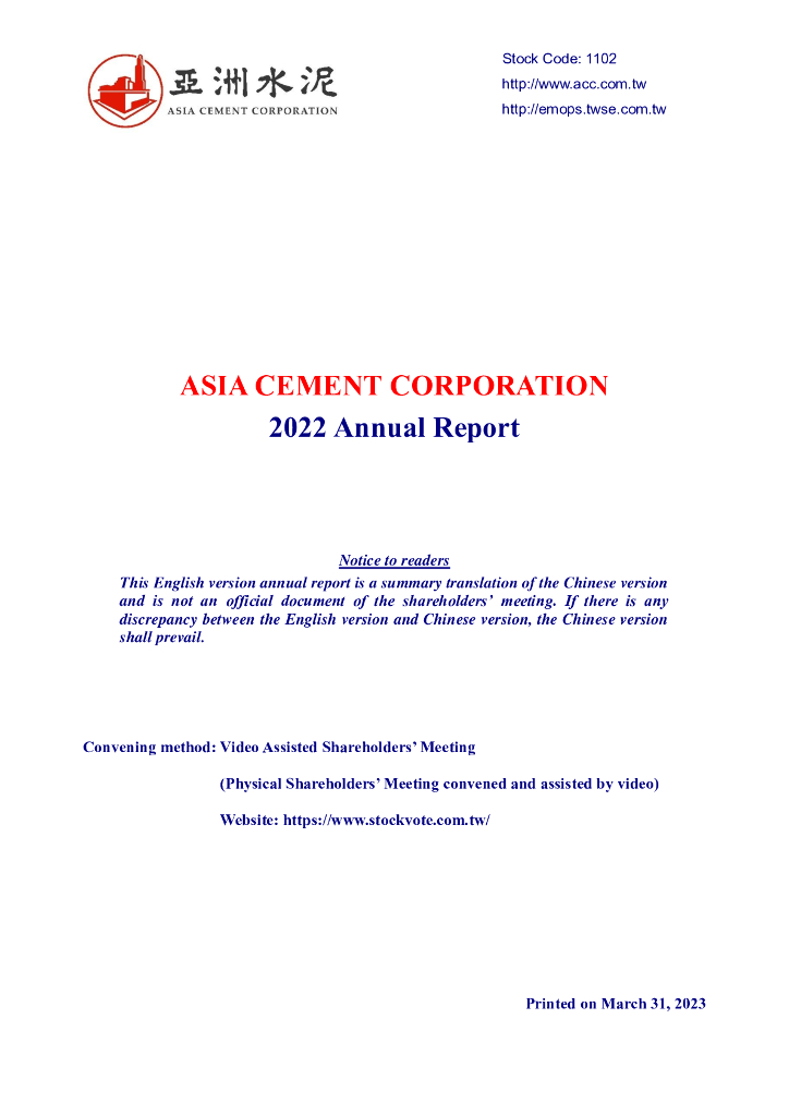 Asia Cement Corporation（ASCD）2022财年年度报告（英文版）