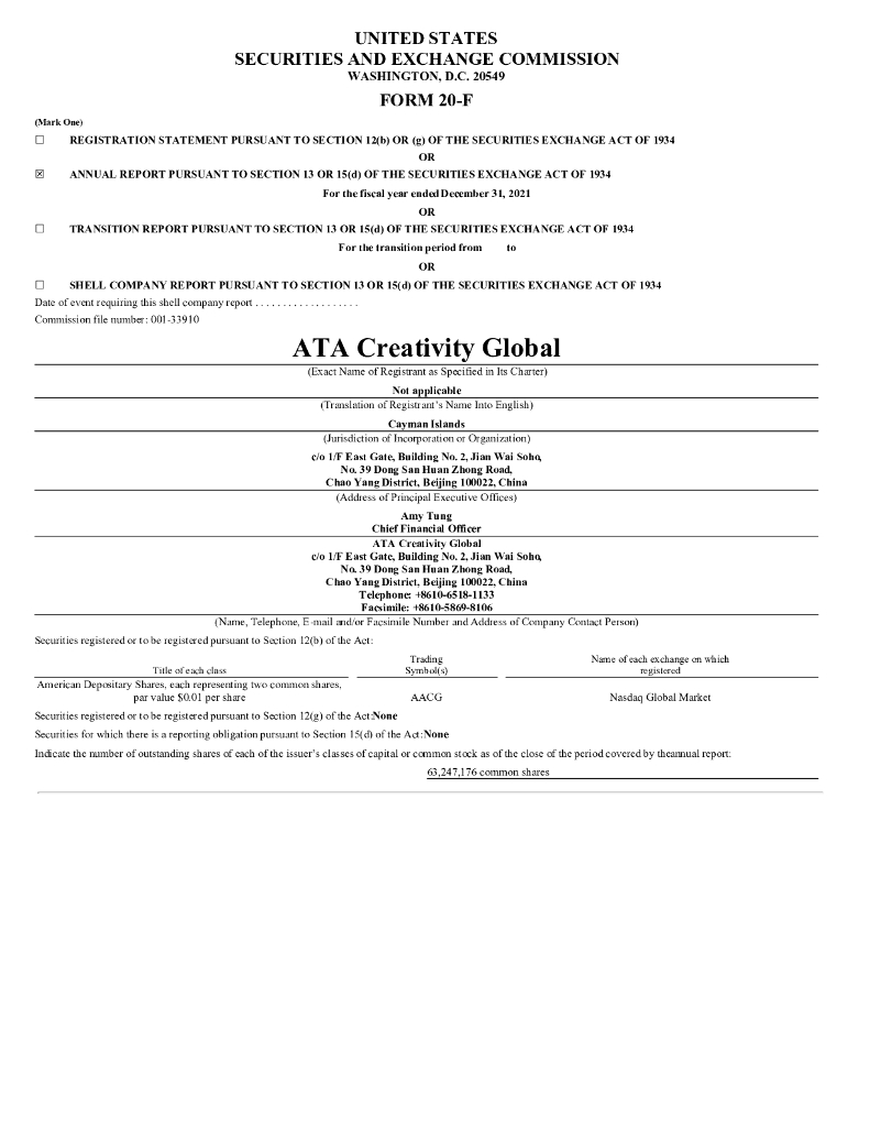 ATA Creativity Global（AACG）2021财年年度报告（英文版）