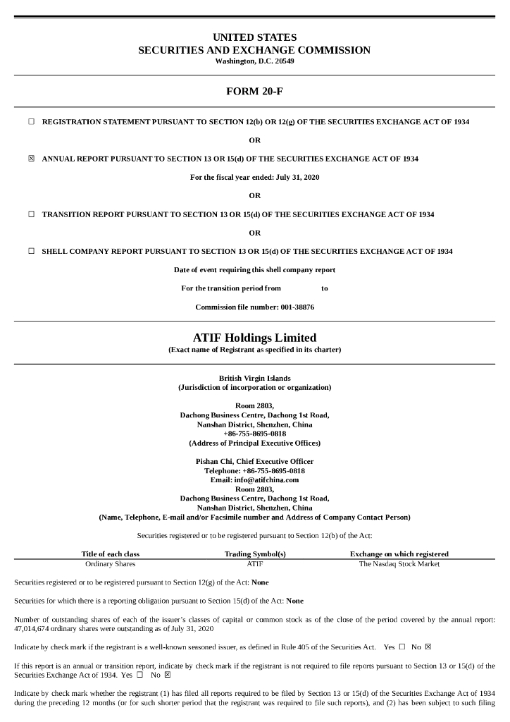 ATIF Holdings Limited（ATIF）2020财年年度报告（英文版）