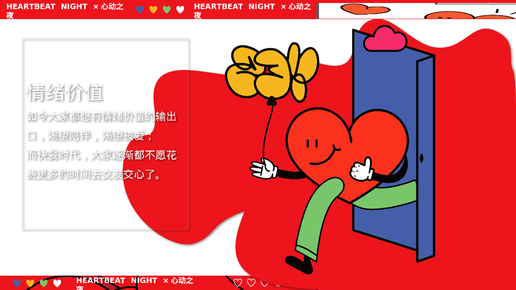 2024微醺晚风派对心动之夜520情人节互动单身相亲活动方案【520活动】_第6页