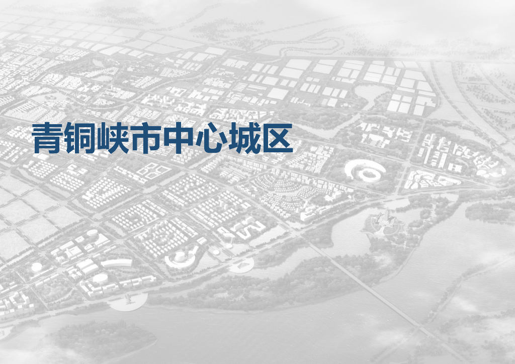 青铜峡市中心城区燃气专项规划（2022-2035）