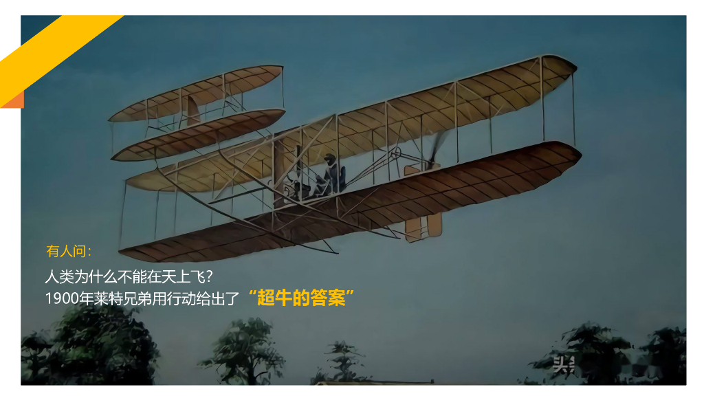 2022年Q2认养一头牛品牌跨界方案_第8页