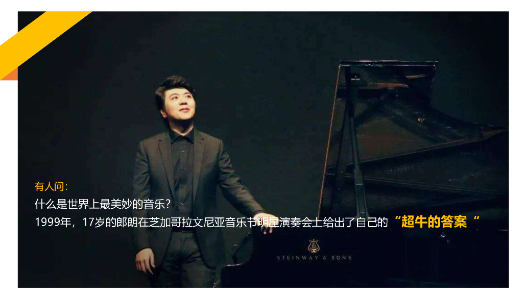 2022年Q2认养一头牛品牌跨界方案_第9页