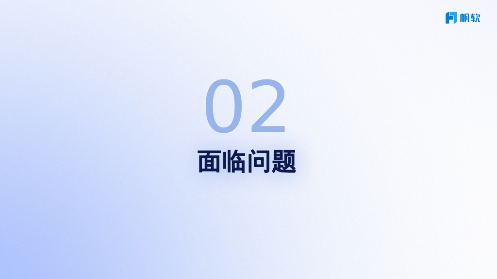 帆软：2024物流可视化控制塔解决方案_第6页