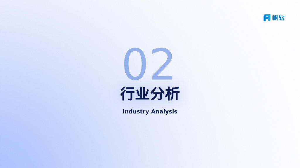 帆软：水务行业数据可视化建设方案_第8页