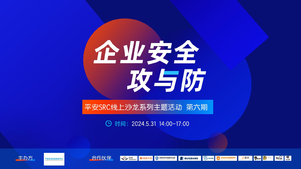 北山学院（陈广）：深入解析postMessage带来的风险