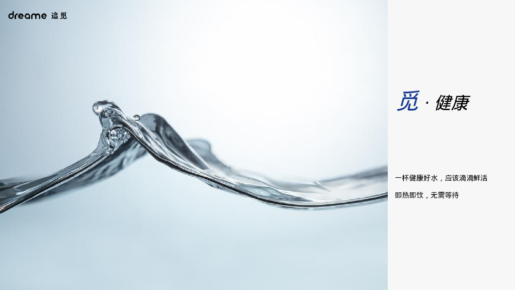 净水器家电品牌新品路演发布活动方案_第6页