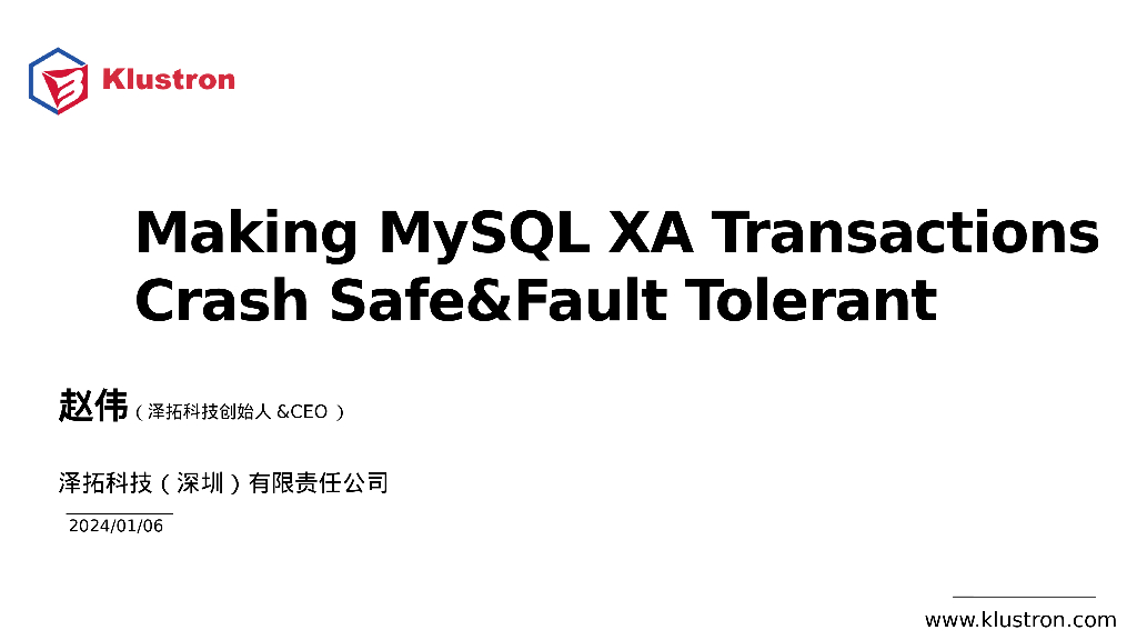 泽拓科技-赵伟：Making MySQL XA Transactions Crash Safe&Fault Tolerant