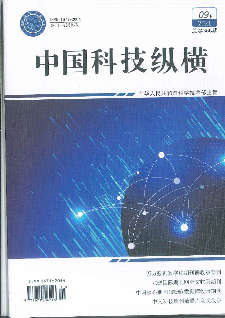 面向流程行业工业知识分类方法与建模技术研究构建