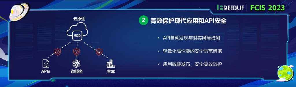 【陈亮】多云安全：实现统一、高效、可信赖的防护_第10页