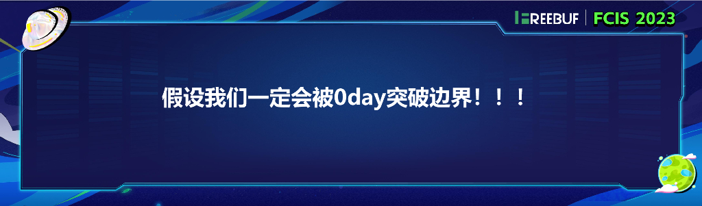 【吴永佳】金融企业内部以攻促防探索与实践_第8页