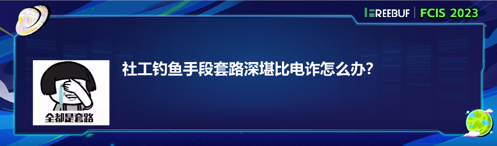 【吴永佳】金融企业内部以攻促防探索与实践_第10页