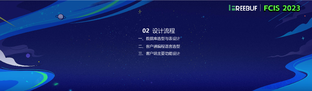 从0开始设计webshell管理工具—张兆伟_第6页