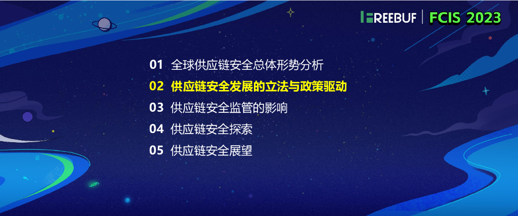 陈晓霖-供应链安全管理模式探索与发展_第9页