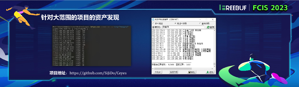 从实战看红队进攻技巧-陈殷_第6页
